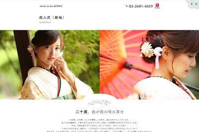 フォトスタジオKOWA