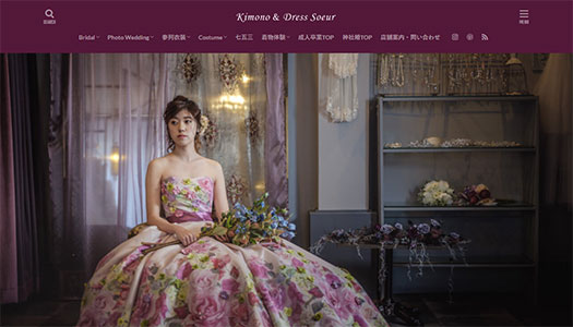 Kimono＆Dress Soeur（スール）公式HPキャプチャ