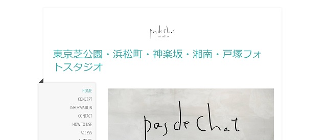 パデシャスタジオ