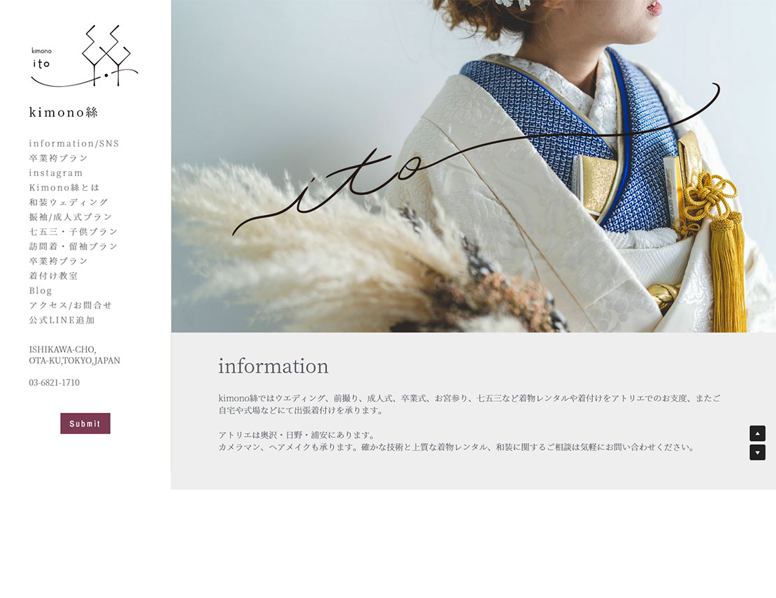 kimono絲公式サイト