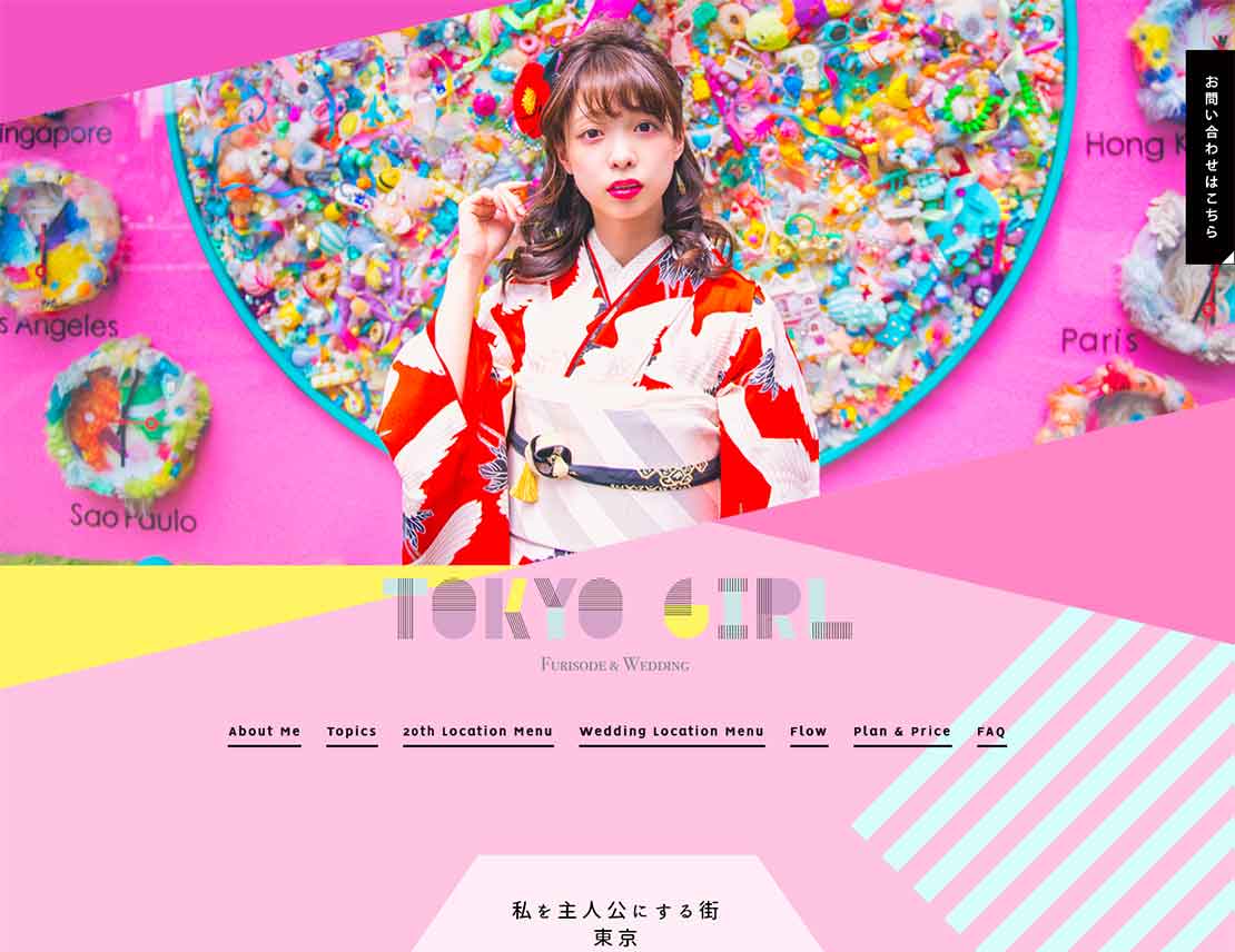TOKYO GIRL公式サイト
