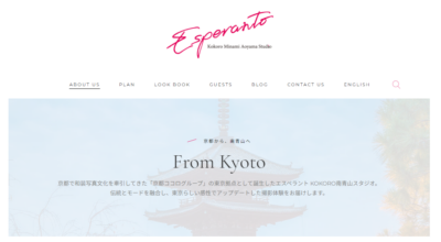 ルックメイクラボ・エスペラント南青山